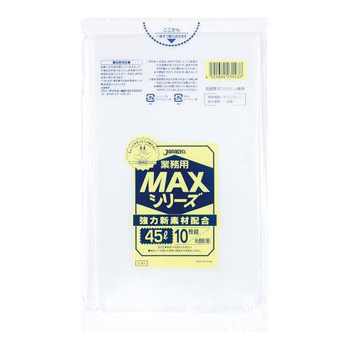ゴミ袋業務用MAX 45L半透明(S-43) 【10枚】